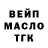Еда ТГК марихуана Fox Master