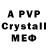 A-PVP крисы CK Benjamin Franke