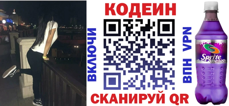 блэк спрут как зайти  купить наркотики цена  Среднеколымск  Codein Purple Drank 