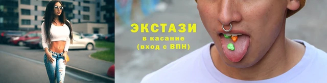 экстази Бородино