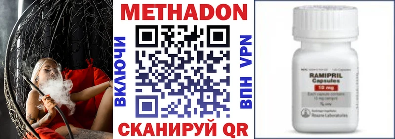 Метадон methadone  Среднеколымск 